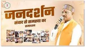 मुख्यमंत्री निवास में 13 नवंबर गुरुवार को होगा जनदर्शन