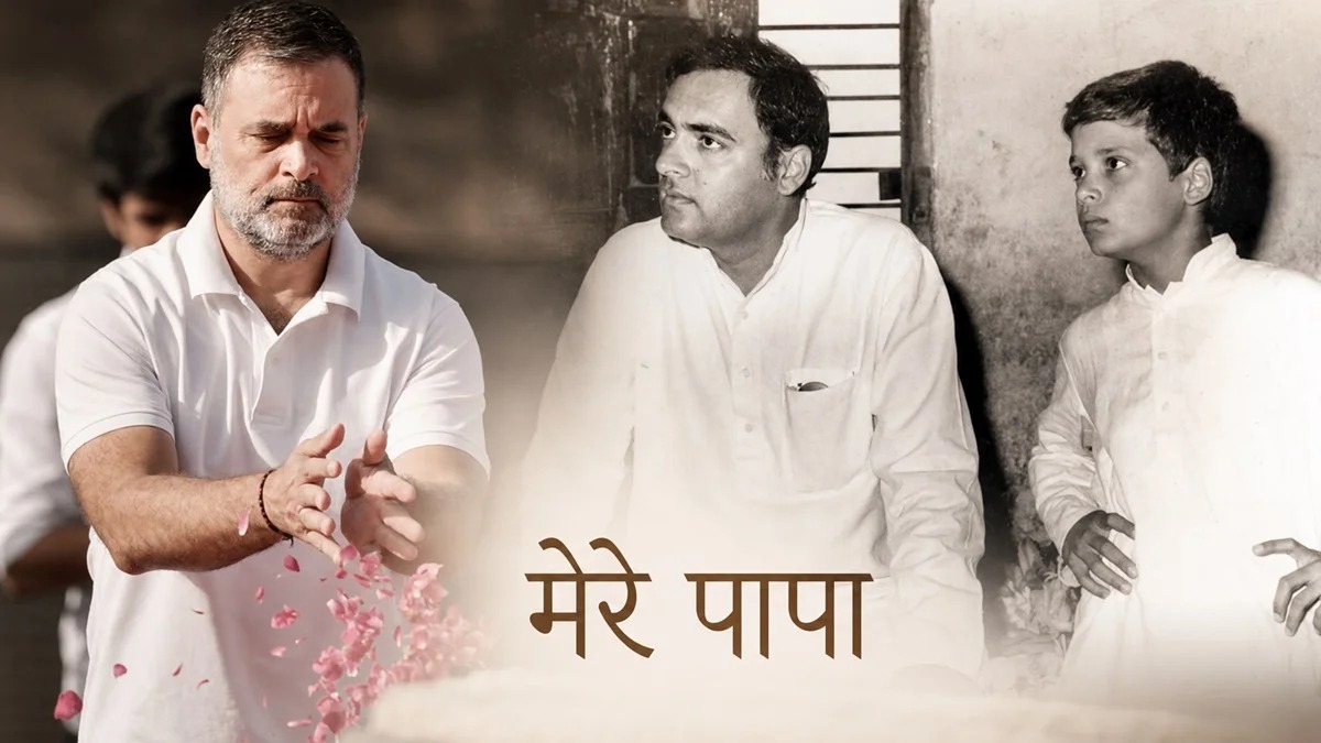 Rahul Gandhi Emotional Post on Rajiv Gandhi Death Anniversary: “पापा, आपके सपनों का भारत बनाकर रहूंगा”