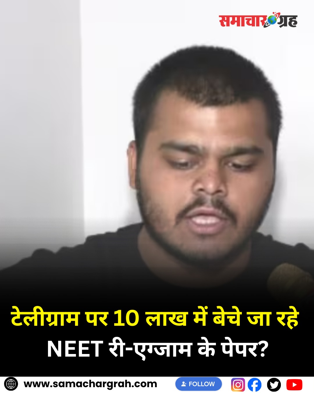अहमदाबाद में NEET री-एग्जाम पेपर बेचने के नाम पर साइबर फ्रॉड का खुलासा, साइबर सेल जांच में जुटी